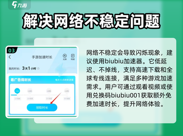仙剑世界画面闪烁？❌一招解决流畅玩🎉截图4