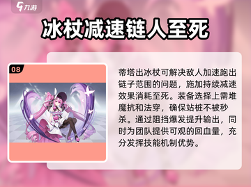 300大作战🔥蒂塔最强玩法攻略🎉截图9