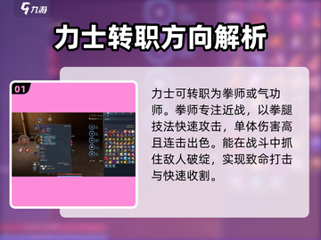 剑灵怀旧服力士转职🔥最强攻略来了！截图2