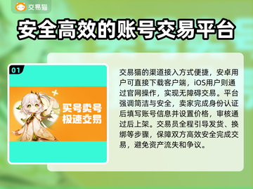 游戏账号交易APP推荐💡《王者荣耀》玩家必看！🔥截图2