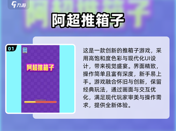 🔥2025必玩！经典推箱子游戏合集📦单机趣味挑战来啦！截图2