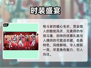 晶核圣诞狂欢开启！🎁截图2