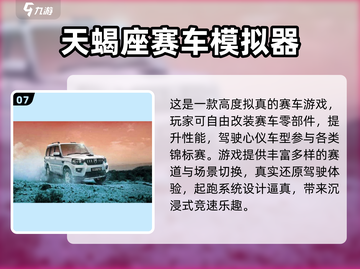 2025赛车游戏榜🔥速看最燃竞速体验🏎截图8