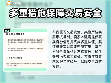 PUBG账号交易🔥选对平台很重要！👇截图4