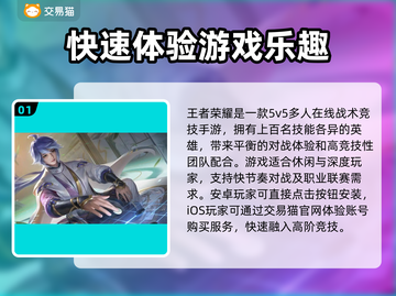 王者荣耀账号交易渠道🔥号主直售，安全靠谱！📈截图2