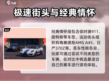 💥《极品飞车集结》全车辆大曝光🚗🎮截图4