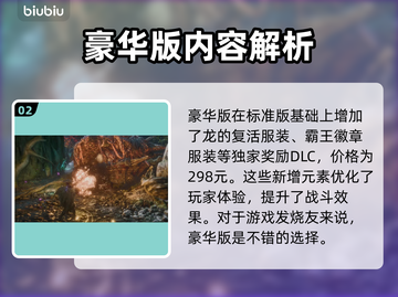 明末渊虚之羽价格曝光！🔥游戏党快来看👇截图3