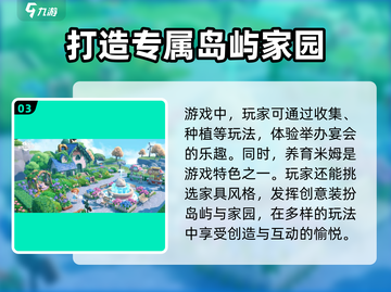 米姆米姆哈游戏制作公司大起底💥🎮截图4