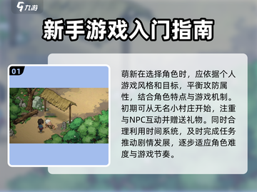 《大侠立志传》萌新必看🔥超详细新手攻略来啦！截图2