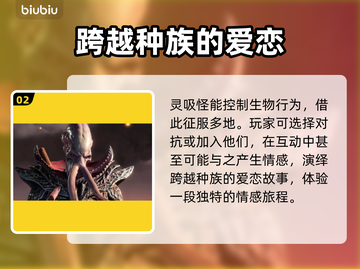 博德之门3：灵吸怪竟是这般恐怖！😱截图3