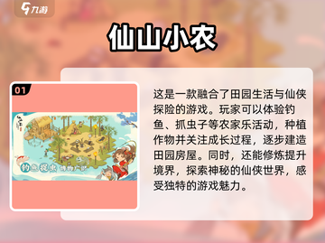 田园梦🧬2025必玩种田单机游戏TOP5！🌾截图2