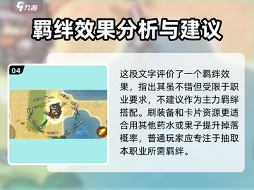 元气骑士前传：幸运星装备🔥助你战力飙升！截图5