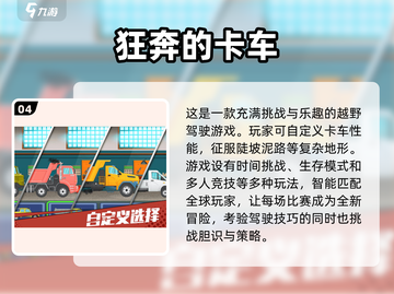 2025最受欢迎✨建筑卡车游戏合集，玩到停不下来！截图5
