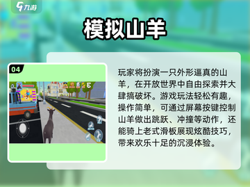🔥2025必玩虚拟游戏TOP榜🎮截图5