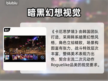 卡厄思梦境竟是它国秘密开发？🔥截图2