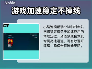 荒野大镖客2🔥闪退解决+加速器推荐🎉截图4