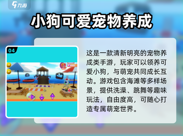 2025最甜情侣养宠游戏合集🐾🎮截图5