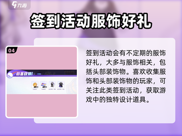 宝可梦大集结🔥超值签到活动全介绍！🎁截图5