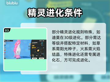 洛克王国🔥进化极限突破！💥截图4