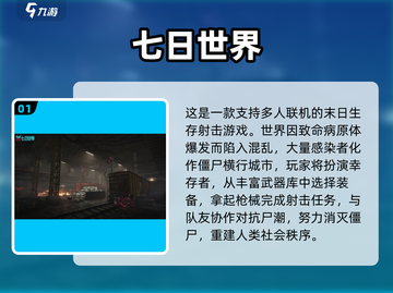 🔥2025最火生存手游TOP榜💥🎮截图2