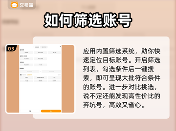 飞车手游账号交易📖靠谱平台推荐🔥截图4