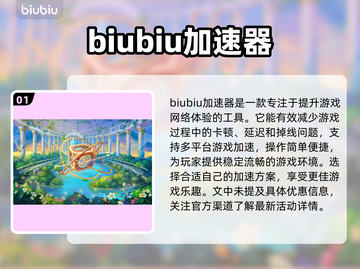 彩虹岛延迟卡顿？💡几招教你轻松解决！截图2