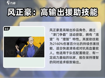 异人之下手游🔥新人物攻略与介绍来啦！截图4