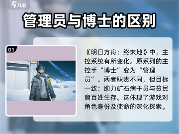 明日方舟终末地🔥刀客塔隐藏身份大起底！截图2