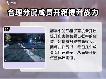 仙剑世界连星迷窟🔥超详细玩法攻略来了！截图2