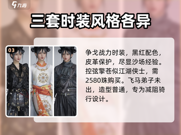 燕云十六声🔥女角色服装大全，美到窒息！截图4