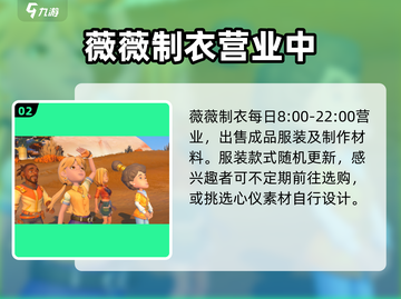 沙石镇时光时装获取秘籍💥截图3