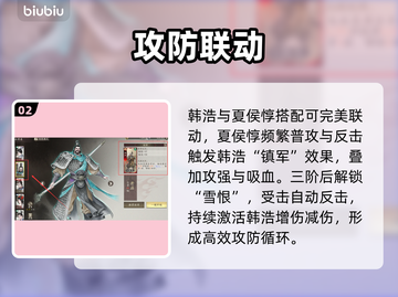 三国望神州｜韩浩逆天改命🔥截图3