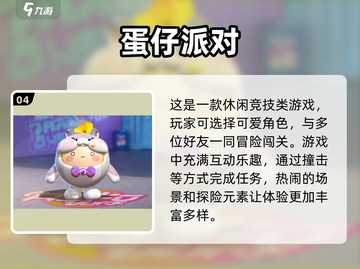 2023超🔥游戏合集！玩到停不下来🎮截图5