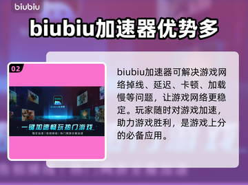 人类一败涂地🔥卡顿解决+加速器推荐⚡截图3