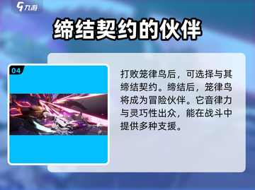 归龙潮笼律鸟打法🔥游戏名必备攻略！🎮截图5