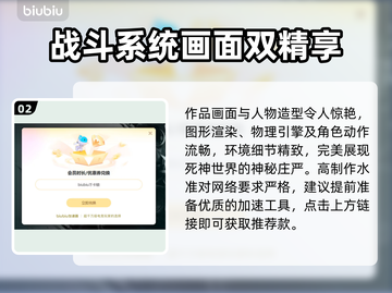 死神魂魄觉醒下载地址💥🔥游戏名必备！截图3