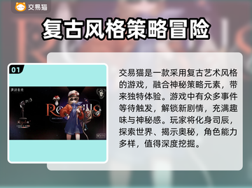 重返未来1999🔥账号交易软件推荐📌截图2