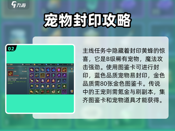 魔力宝贝复兴🔥封印神宠玩法大揭秘！💥截图3