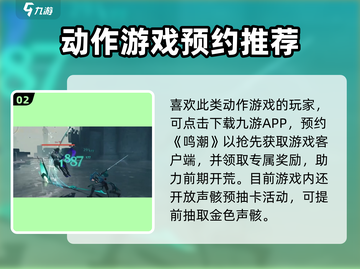 🎮鸣潮公测时间曝光！手游上线大揭秘！截图3