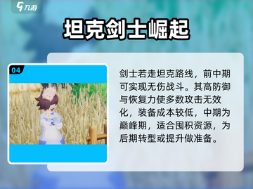《仙境传说爱如初见》职业推荐🔥选对不吃亏！🎮截图5