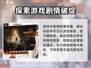 新月同行开发商竟是它！游戏界🔥大揭秘截图3