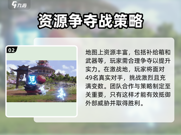 剑灵2激战地🔥玩法攻略，轻松上分秘籍！截图3
