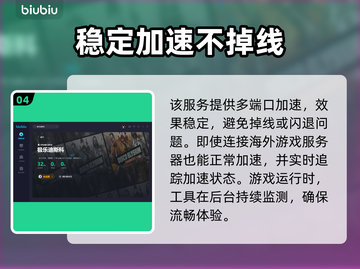 极乐迪斯科卡顿？开加速器秒解决！🚀🎮截图5