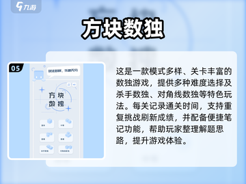 🔥2025超好玩数独手游大揭秘！🧩🔥截图6