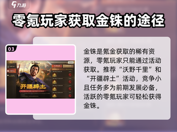 三国志战棋版⚡零氪玩家的逆风翻盘攻略！截图4