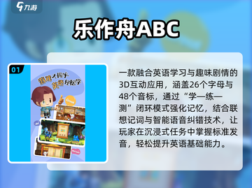 📚2025超火知识游戏APP🔥边玩边学太上头！截图2