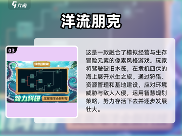 2024🔥超酷朋克手游推荐💥玩家必玩清单！截图4