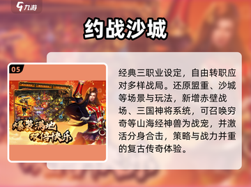 🔥2025最火纯月卡传奇手游💥截图6