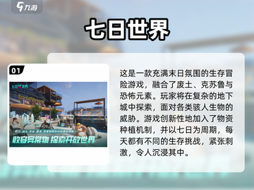 🔥2025必玩！超耐打的末日生存手游合集🎉截图2