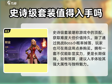 塔瑞斯世界🔥套装全揭秘！玩家必看💎截图4